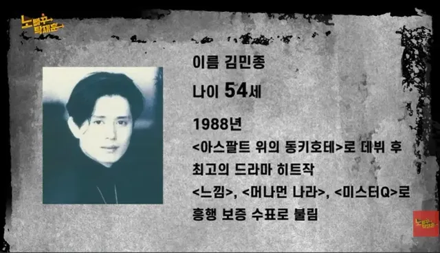 /사진=김민종-예지원, 