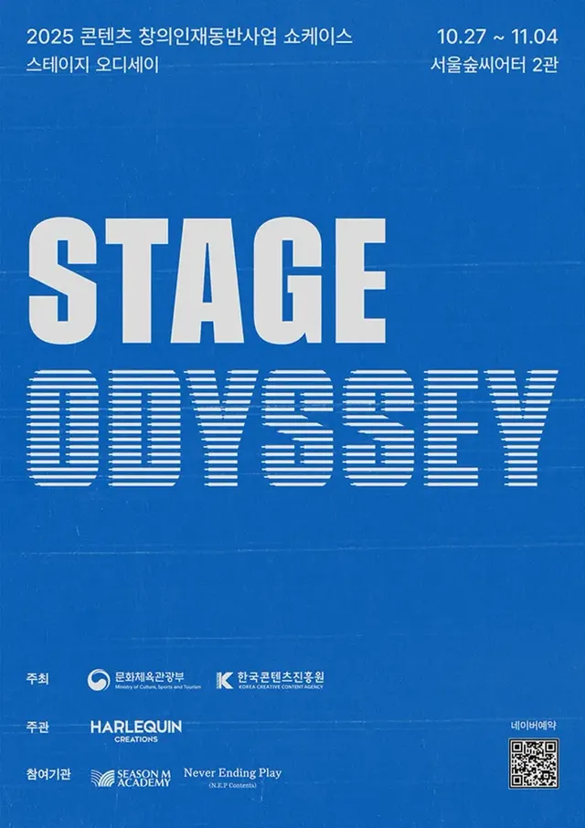 /사진=할리퀸크리에이션즈 