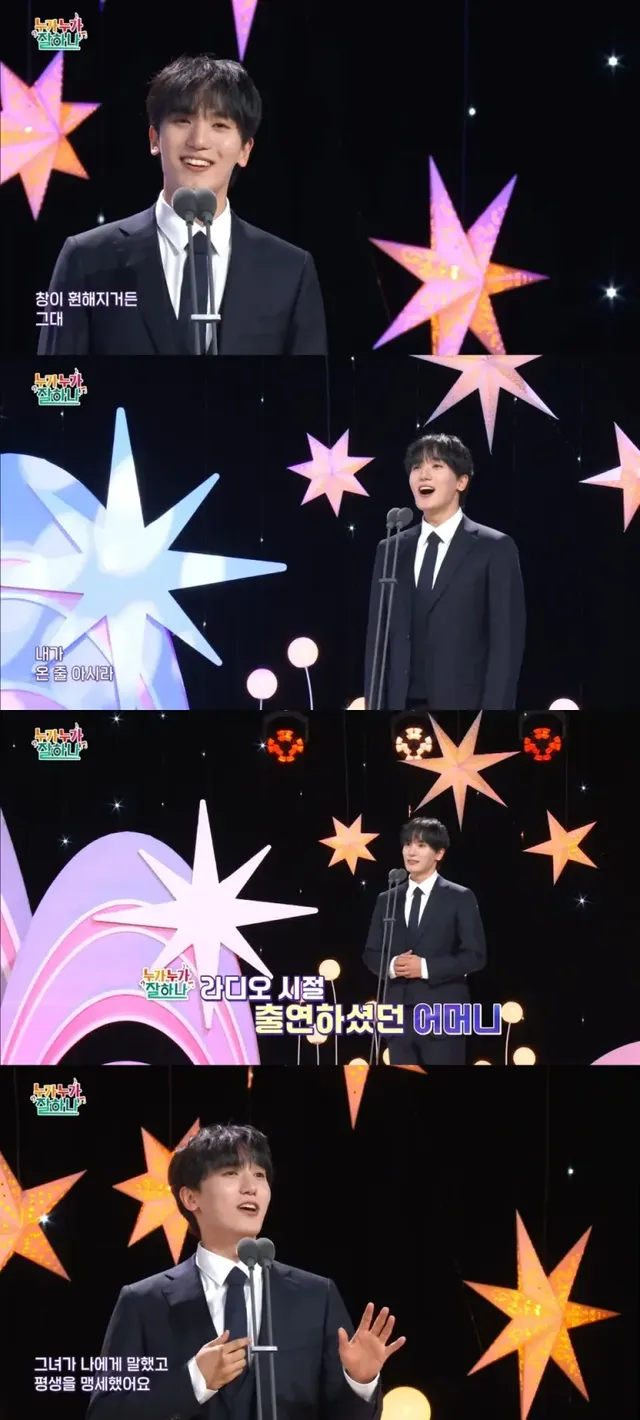 /사진=서영택, ‘누가누가 잘하나’ 출연…크로스오버 매력 선봬