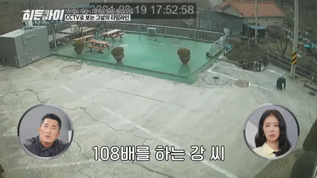 /사진=MBC에브리원, ‘히든아이’로 범죄 심리 심층 분석