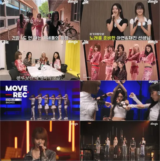 /사진=젠블루, EP ‘MIRROR’ 활동 성료… 글로벌 성장세 입증