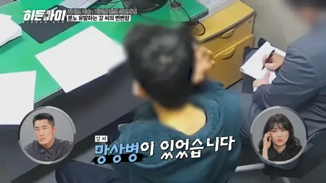 /사진=MBC에브리원, ‘히든아이’로 범죄 심리 심층 분석