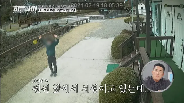 /사진=MBC에브리원, ‘히든아이’로 범죄 심리 심층 분석