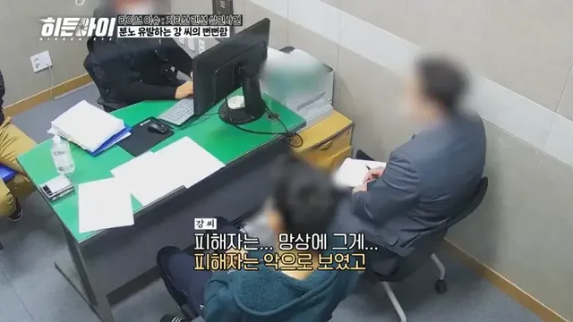 /사진=MBC에브리원, ‘히든아이’로 범죄 심리 심층 분석