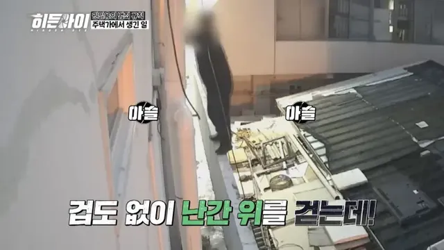 /사진=MBC에브리원, ‘히든아이’로 범죄 심리 심층 분석