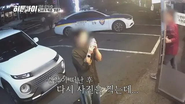 /사진=MBC에브리원, ‘히든아이’로 범죄 심리 심층 분석
