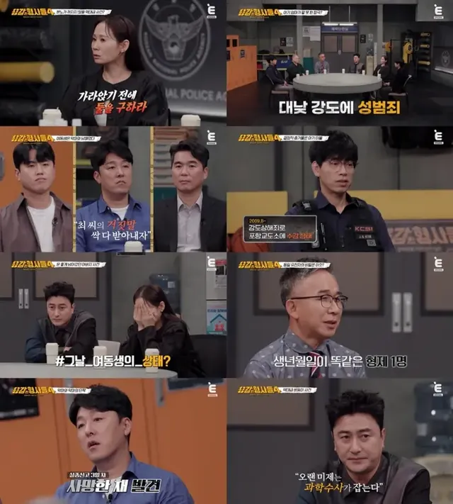 /사진=티캐스트 E채널 