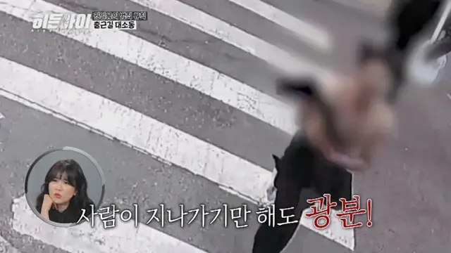 /사진=MBC에브리원 