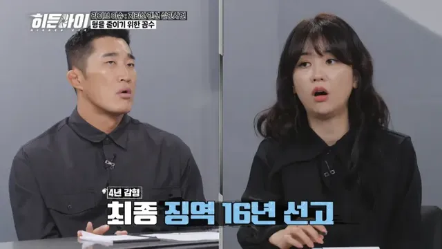 /사진=MBC에브리원 