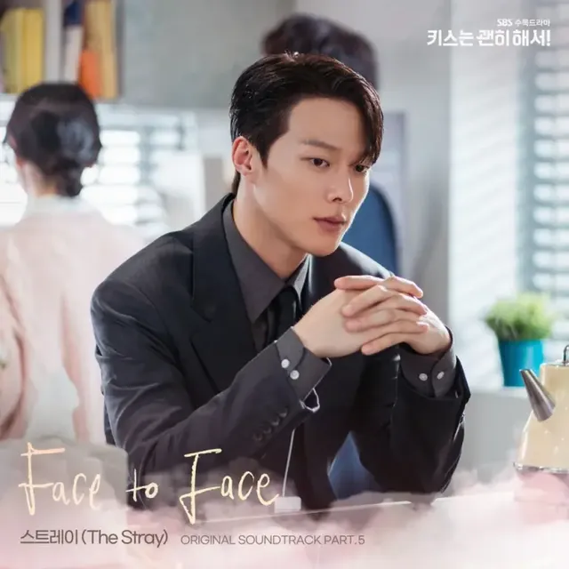 /사진=스트레이, 인기 드라마 ‘키스괜’ OST ‘Face to Face’ 공개