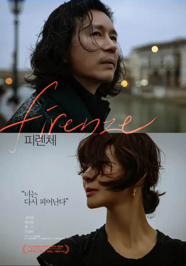 /사진=이윤아, 영화 ‘피렌체’ OST 참여…국악의 세계화 주도