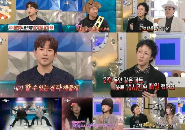/사진=MBC 라디오스타, 