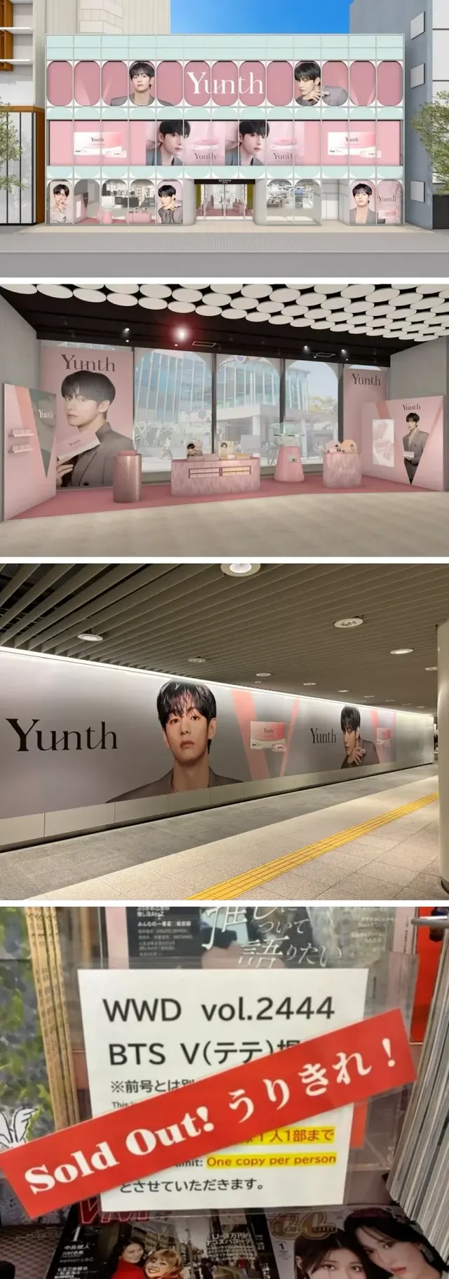 /사진=뷔 앰버서더 효과, 日 뷰티 시장 강타