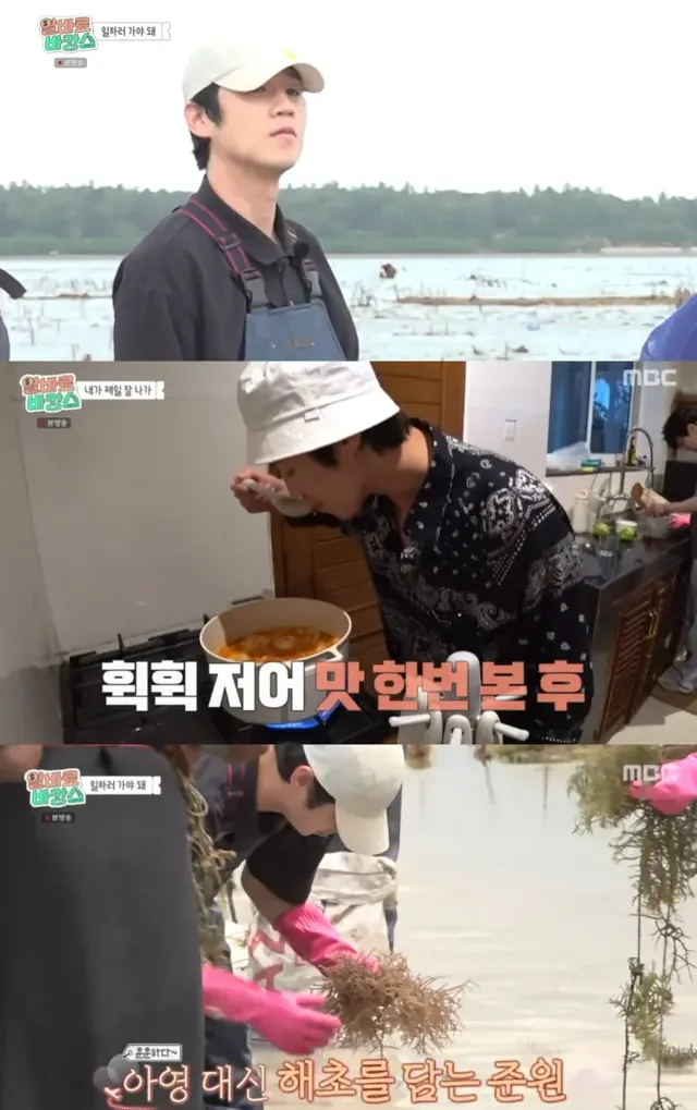 /사진=정준원, ‘알바로 바캉스’서 다재다능 매력 부각