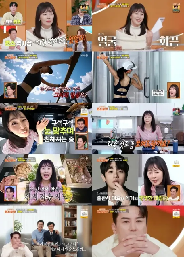 /사진=‘신상출시 편스토랑’, 문정희 출연으로 배우의 반전 매력 조명