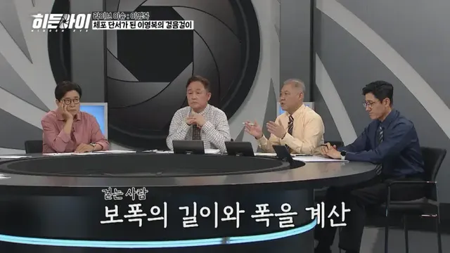 /사진=MBC에브리원 제공