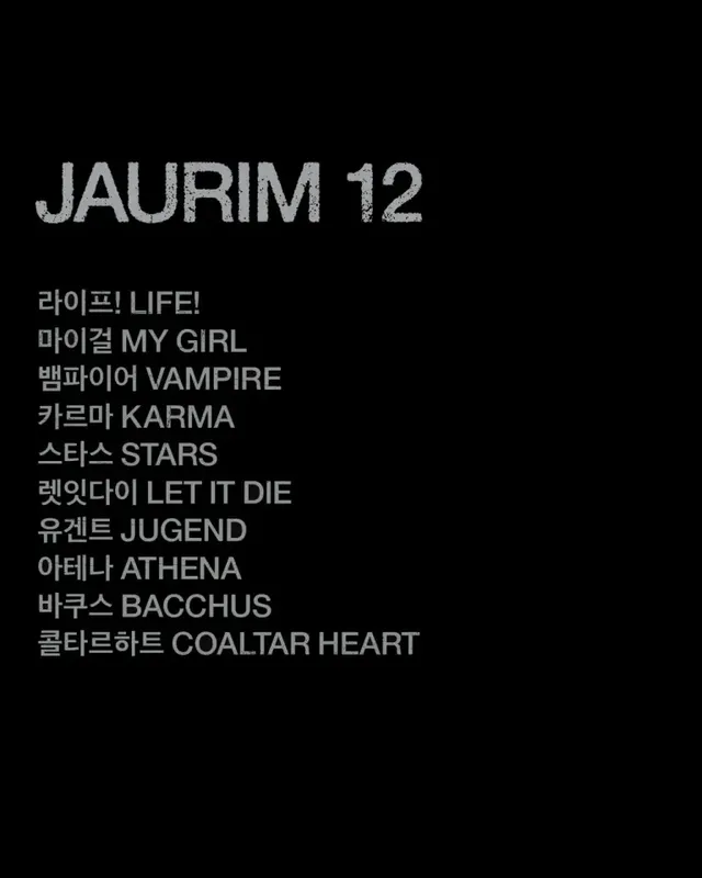 /사진=인터파크 엔터테인먼트