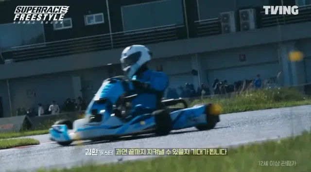 /사진=티빙 ‘슈퍼레이스 프리스타일’, 데니안 사전 미션서 대역전