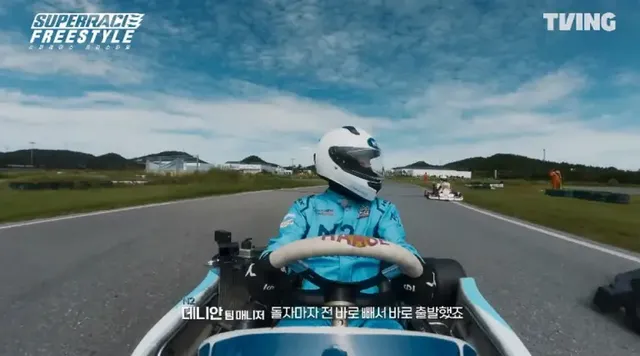 /사진=티빙 ‘슈퍼레이스 프리스타일’, 데니안 사전 미션서 대역전
