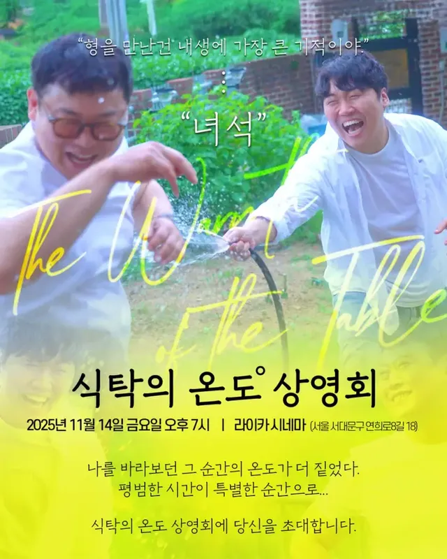 /사진=메타코미디 제공