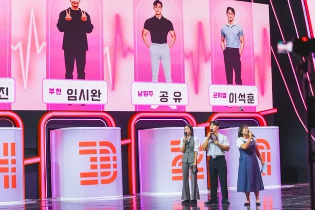 /사진=TV CHOSUN ‘잘 빠지는 연애’