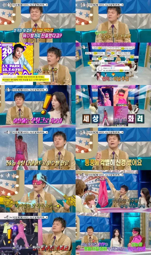 /사진=MBC ‘라디오스타’