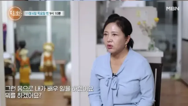 /사진=MBN ‘특종세상’