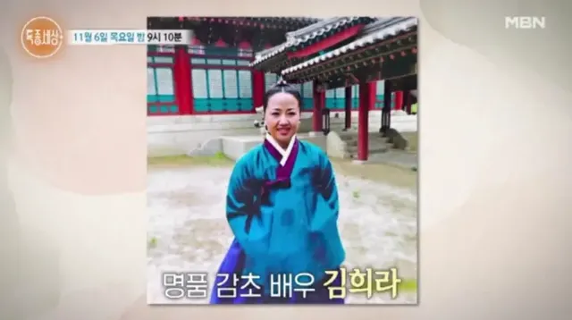 /사진=MBN ‘특종세상’