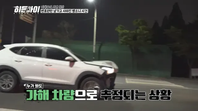 /사진=히든아이