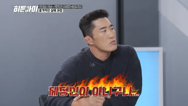 /사진=히든아이