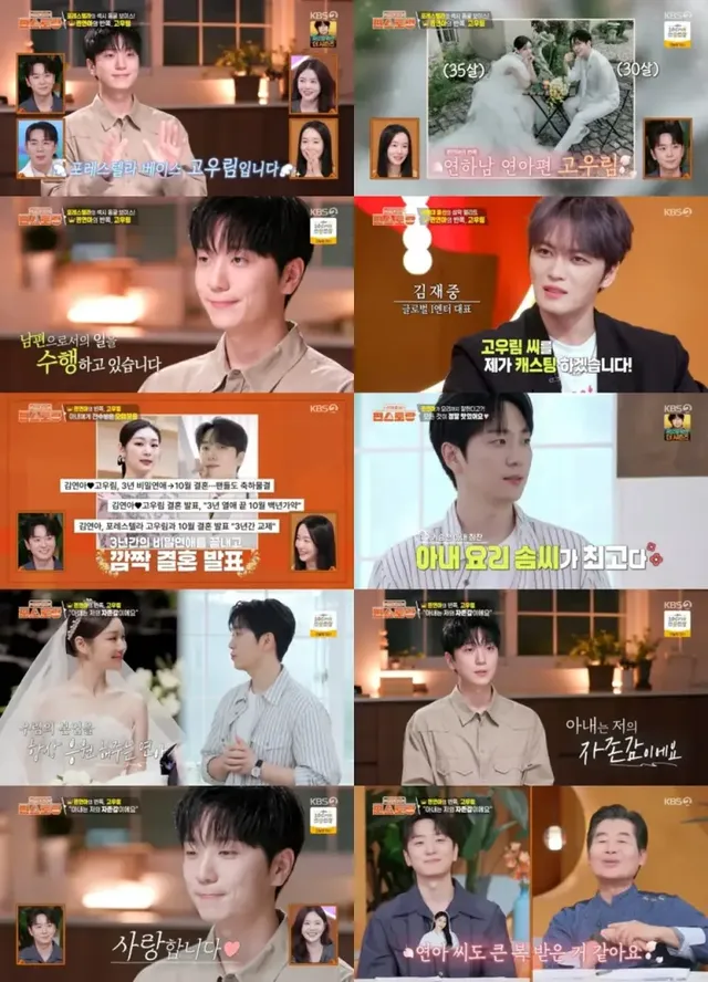 /사진=KBS 2TV ‘신상출시 편스토랑’