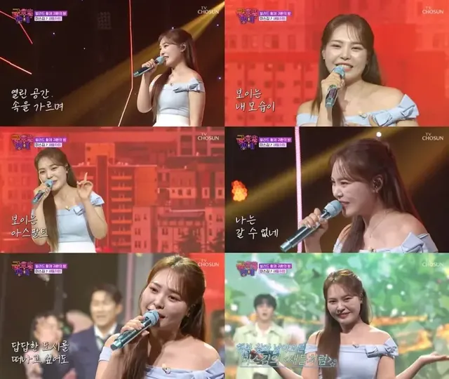 /사진=TV CHOSUN ‘트롯 올스타전: 금요일 밤에’ 방송 캡처