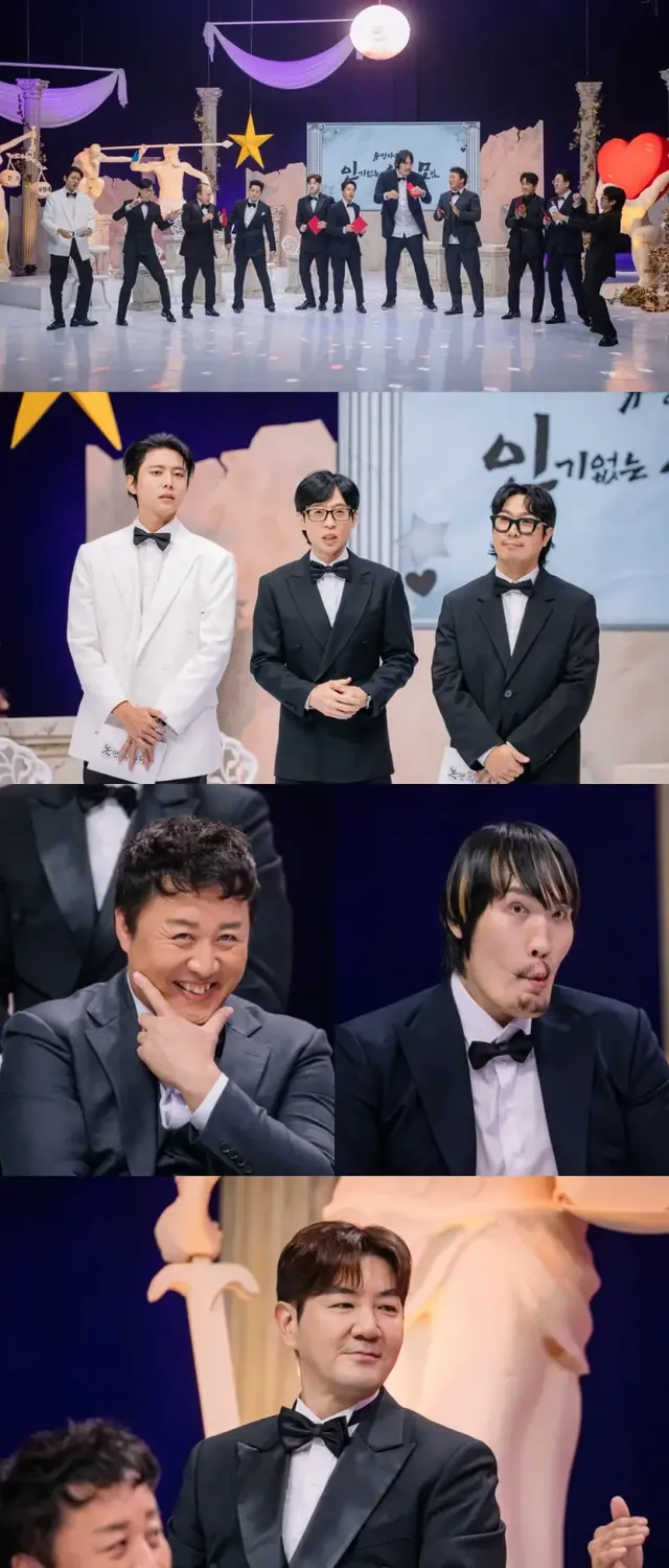 /사진=MBC ‘놀면 뭐하니?’