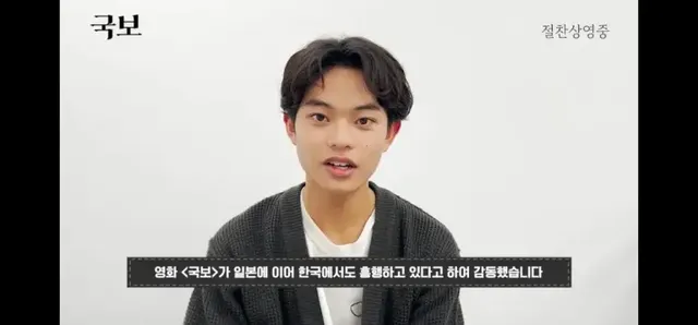 /사진=〈국보〉 15만 관객 돌파, 주연 배우 감사 인사