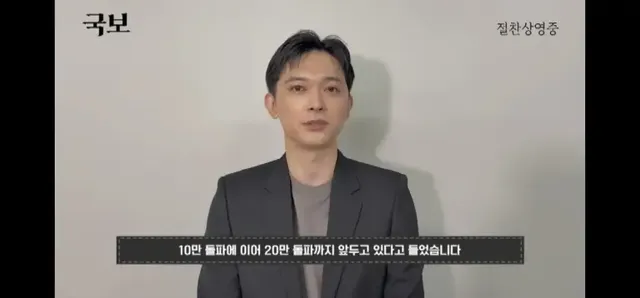 /사진=〈국보〉 15만 관객 돌파, 주연 배우 감사 인사