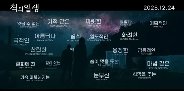 /사진=워터홀컴퍼니, 영화 