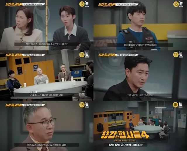 /사진=‘용감한 형사들4’, 텃밭 살인 사건의 미스터리 조명