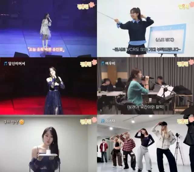 /사진=가수 전유진이 첫 단독 팬콘서트 ‘트웬티(Twenty)’의 준비 과정을 담은 비하인드 영상을 공개했다. 이는 아티스트들이 팬들과의 소통을 강화하기 위해 무대 뒤의 생생한 모습을 공유하는 최근 트렌드를 반영한다.
