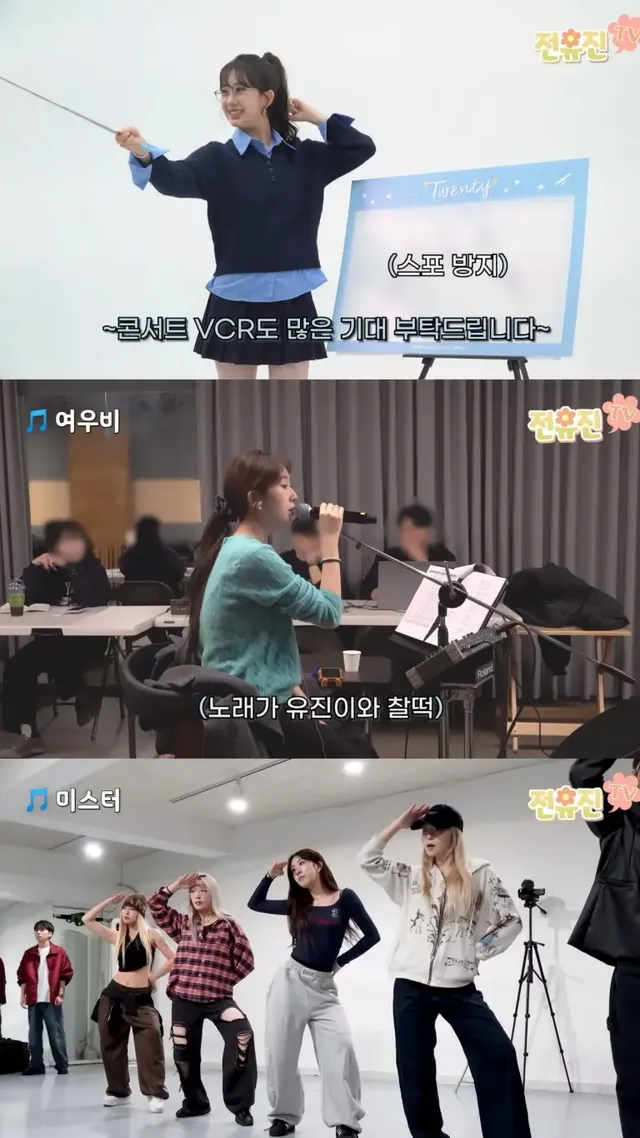 /사진=가수 전유진이 첫 단독 팬콘서트 ‘트웬티(Twenty)’의 준비 과정을 담은 비하인드 영상을 공개했다. 이는 아티스트들이 팬들과의 소통을 강화하기 위해 무대 뒤의 생생한 모습을 공유하는 최근 트렌드를 반영한다.