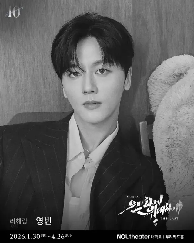 /사진=SF9 영빈, 창작 뮤지컬 ‘은밀하게 위대하게’ 합류