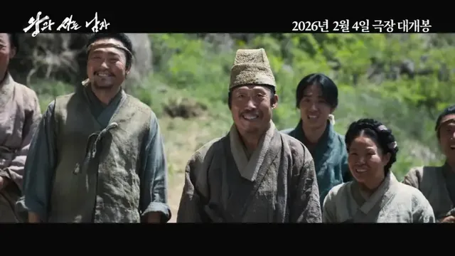 /사진=장항준 감독 신작 〈왕과 사는 남자〉, 2026년 2월 개봉 확정
