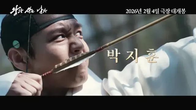 /사진=장항준 감독 신작 〈왕과 사는 남자〉, 2026년 2월 개봉 확정
