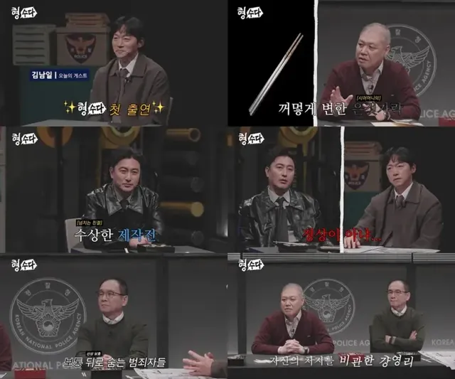 /사진=E채널 ‘형수다2’, 강영리 사형수 청부살인 사건 조명