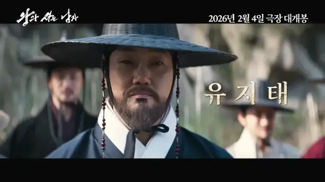 /사진=장항준 감독 신작 〈왕과 사는 남자〉, 2026년 2월 개봉 확정