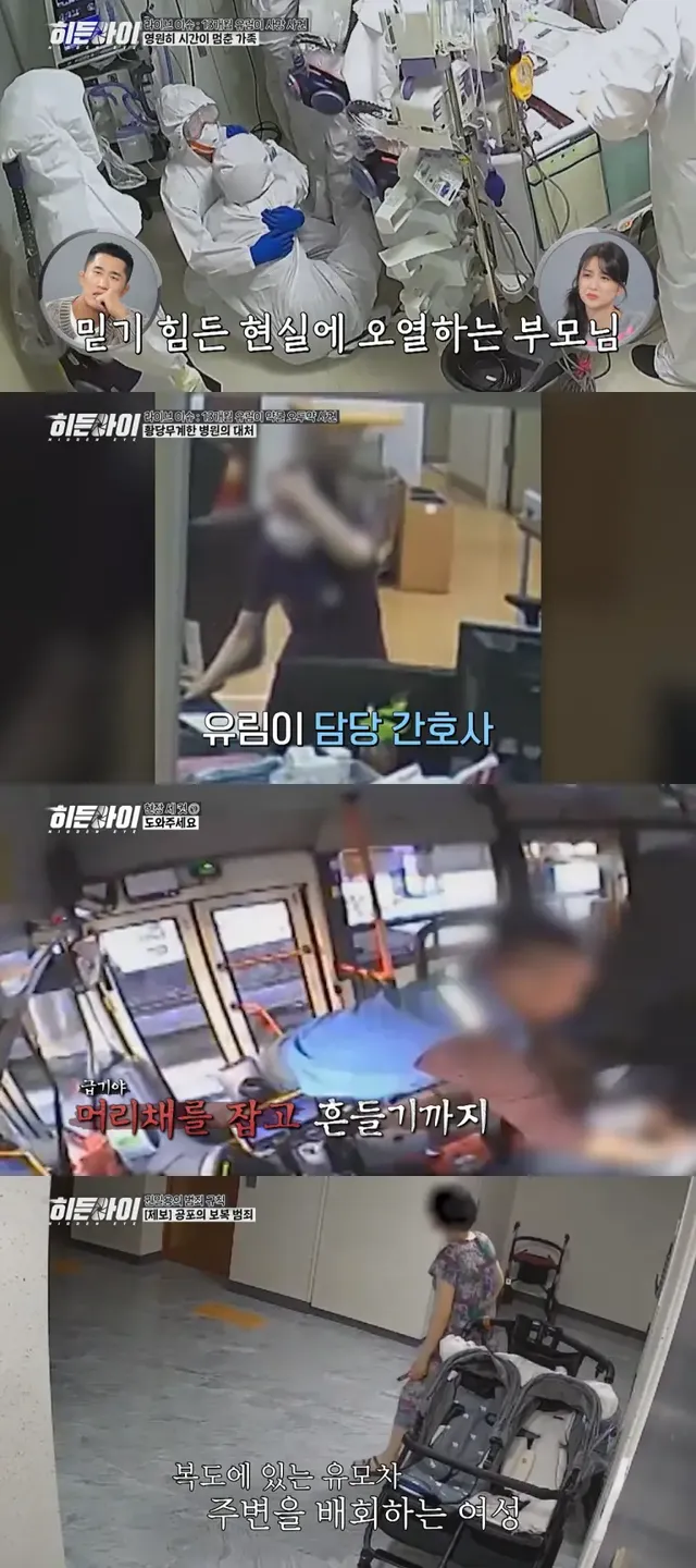 /사진=MBC플러스 히든아이, 영아 사망 사건 등 생활밀착형 범죄 조명