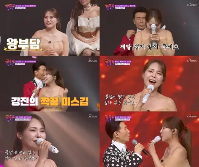 /사진=미스김·강진, 