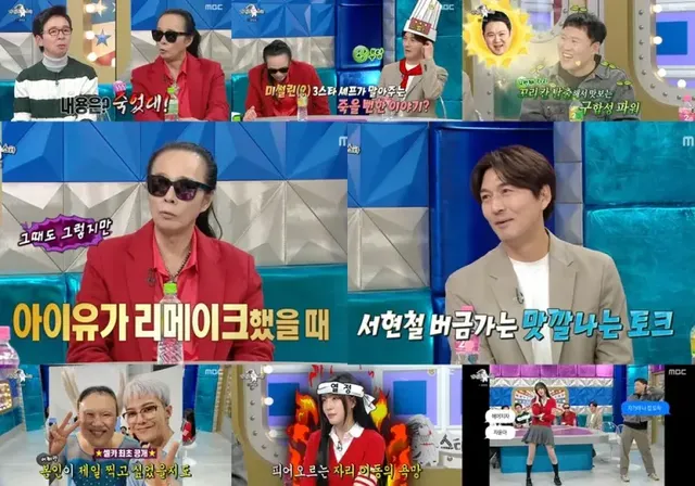 /사진=MBC 라디오스타, ‘필모를 부탁해’ 특집으로 시청률 1위 달성