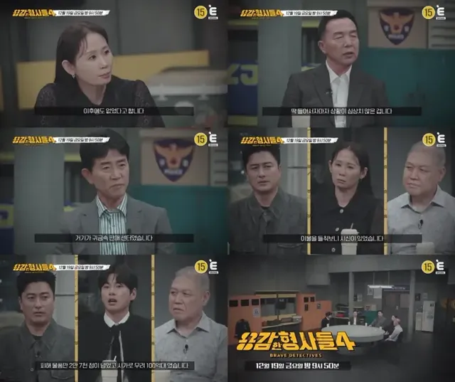 /사진=용감한 형사들4, 100억대 절도 및 비디오 가게 살인사건 재조명