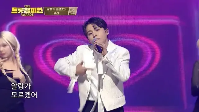 /사진=성리, 트롯챔피언 TOP10 수상…신곡 무대 최초 공개