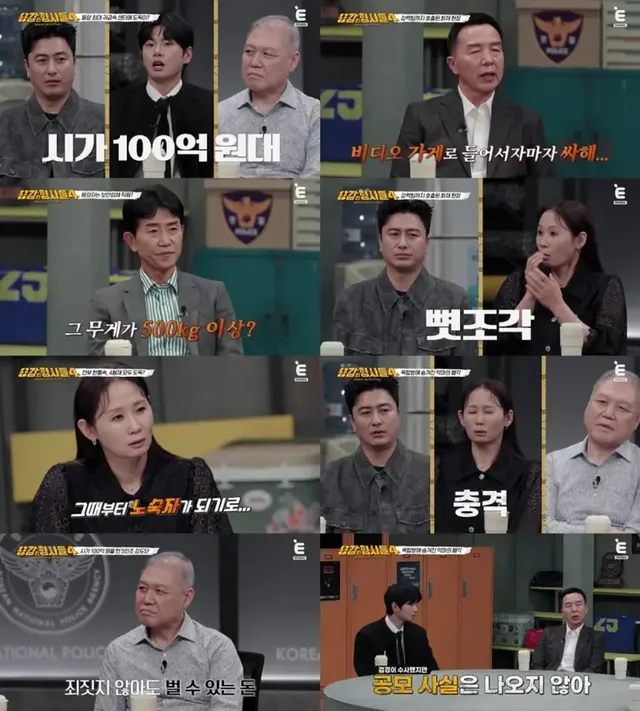/사진=‘용감한 형사들4’, 100억 보석절도-비디오 살인사건 진실 공개